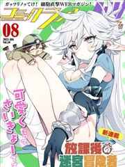 深海邮差 漫改剧集全集高清
